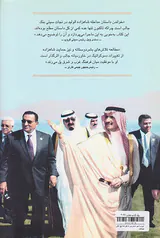 الولید تاجر میلیاردر شاهزاده
